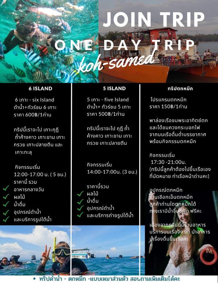 Samed Sand Sea Resort Koh Samet Dış mekan fotoğraf